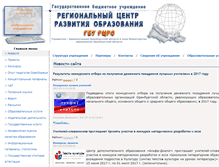 Tablet Screenshot of orenedu.ru